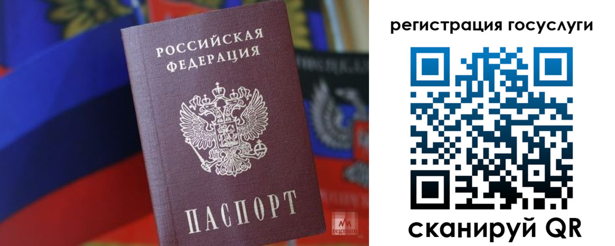 прописка от собственника в Зверево