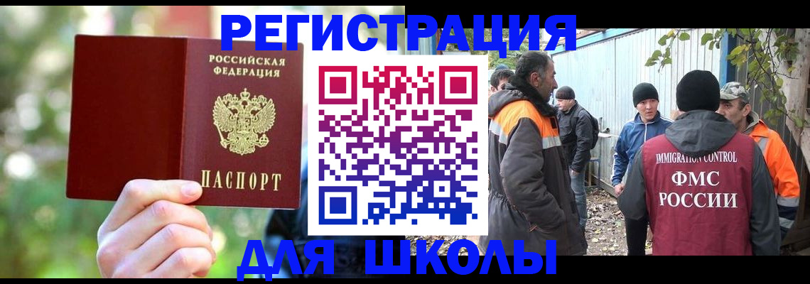 временная регистрация купить в Зверево