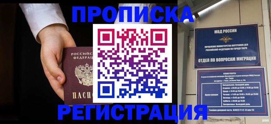 регистрация для школы в Зверево
