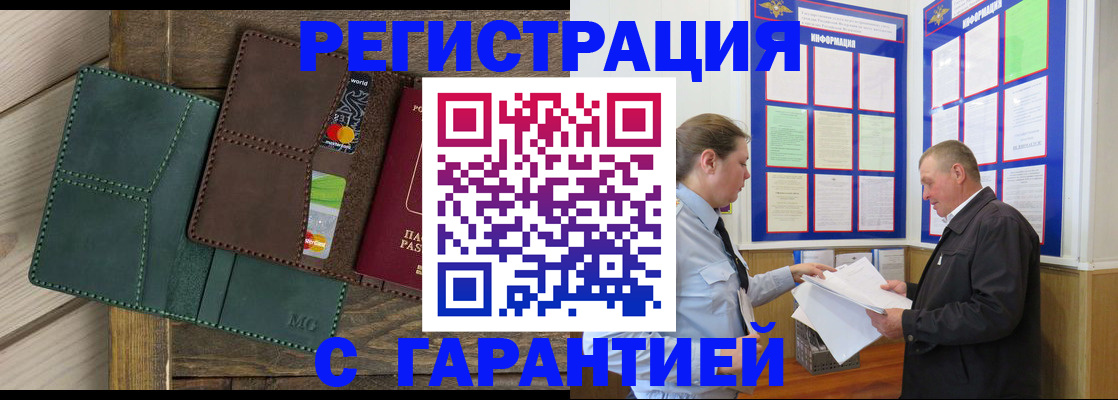 миграционный учет в Зверево